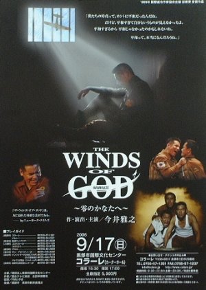 The Winds of God (2005) poster