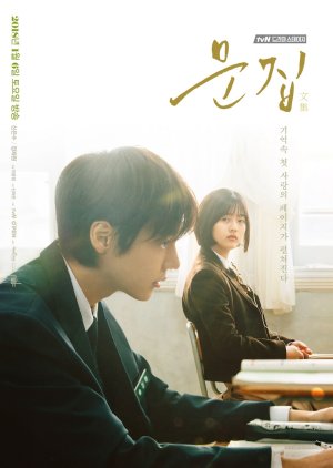 Drama Stage: Anthology (2018) poster