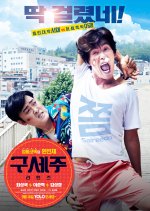 Oh! My God Returns Korean Movie photo