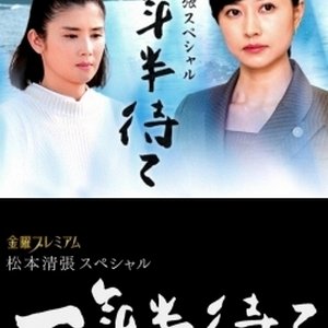 Kamisama no Boto  (2013)