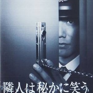Rinjin wa Hisoka ni warau (1999)