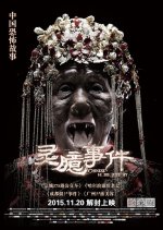Chinese Horror Story Chinese Movie photo