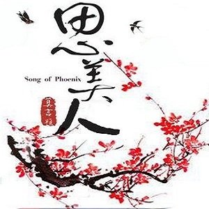 Kamisama no Boto  (2013)