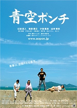 Punch the Blue Sky (2008) poster