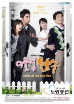 Definitely Neighbors Korean Drama photo