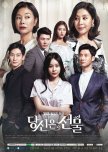 You Are a Gift korean drama review