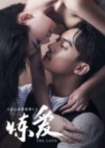 Refined Love Chinese Movie photo
