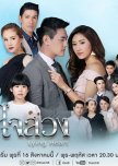 strong female portrayal lakorn