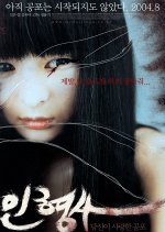The Doll Master 2004 Mydramalist