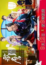 Damashie Utamaro Japanese Drama photo
