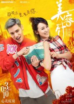 Special Encounter Chinese Movie photo