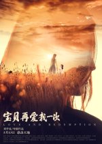 Love And Redemption Chinese Movie(2017) photo