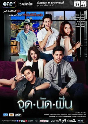 Reality of Dream (2015) poster