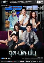 Reality of Dream Thai Drama photo
