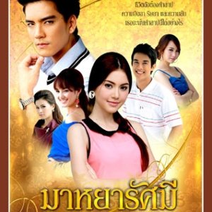 Kamisama no Boto  (2013)