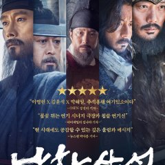 The Fortress Korean Movie photo