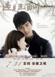 Remembering Lichuan chinese drama review