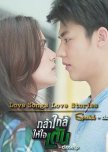 Love Songs Love Stories Special: Close To My Heartbeats thai drama review