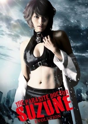The Parasite Doctor Suzune: Evolution (2011) poster