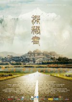 The Prospector Chinese Movie photo