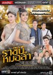 Rachinee Morlum thai drama review