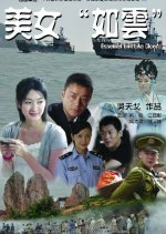 Beautiful Girl Like Clouds Chinese Movie photo