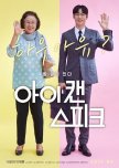 Favorite Korean Movies