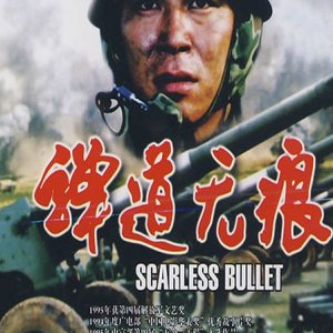 Scarless Bullet (1994)