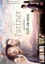The Partner - Itoshiki Hyakunen no Tomo e Japanese Drama photo