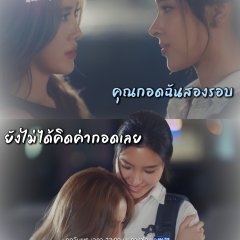 My Only Sunshine Thai Drama(2026) photo