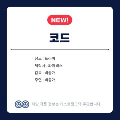 Code: Faust Game Korean Drama(0000) photo