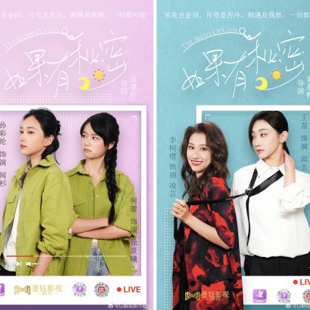 The Secret of Girls (2025)