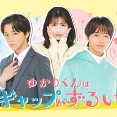 Yukari-kun wa Gap ga Zurui Japanese Drama(2026) photo