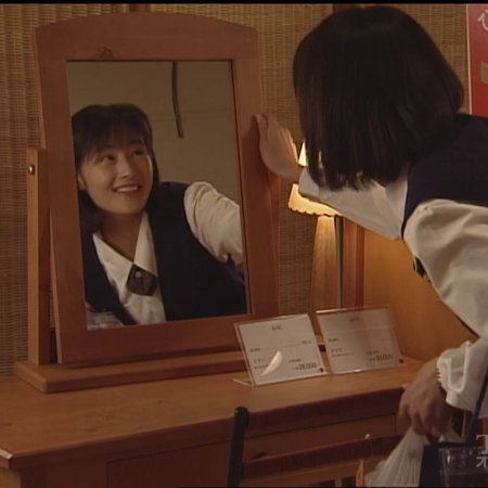 Hitorigurashi (1996)