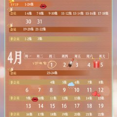 Lose My Heart to You Chinese Drama(2026) photo