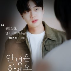 Are You Doing Well? Korean Drama(2026) photo