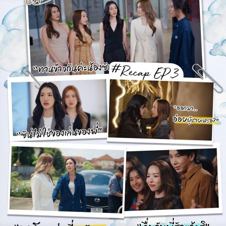 My Only Sunshine (2026)