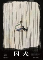 Caged Dog Taiwanese Movie(2024) photo