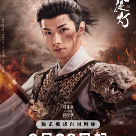 Love beyond the Grave (2026)