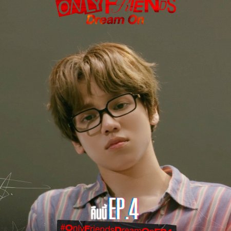 Only Friends: Dream On (2026)