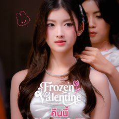 Frozen Valentine Thai Drama(2026) photo