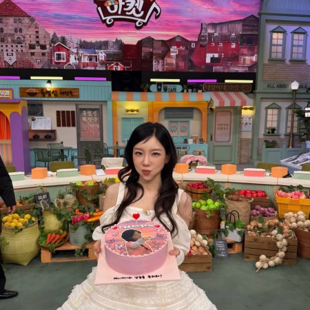 Amazing Saturday (2018)