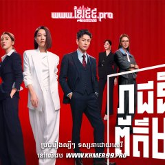 The Queen of News Season 2 Hong Kong Drama(2025) photo