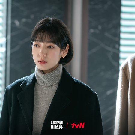 Undercover Miss Hong (2026)