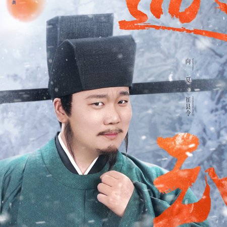 Pursuit of Jade (2026)