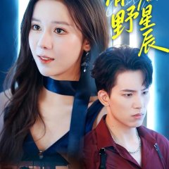 Qing Ye Luo Xing Chen Chinese Drama(2025) photo