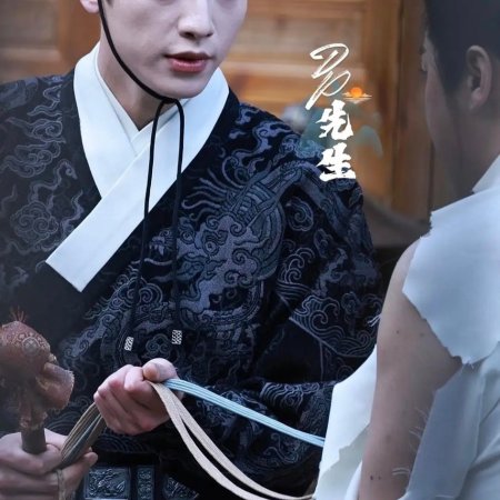 A Ming Dynasty Adventure ()