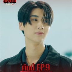 Dunk Natachai Boonprasert photo