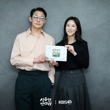 Cabbage Your Life (2026)