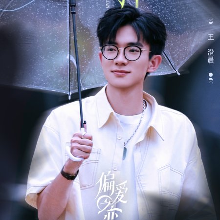 Love Wins All (2025)